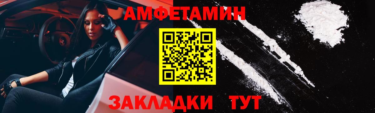 АМФЕТАМИН 97% Коломна