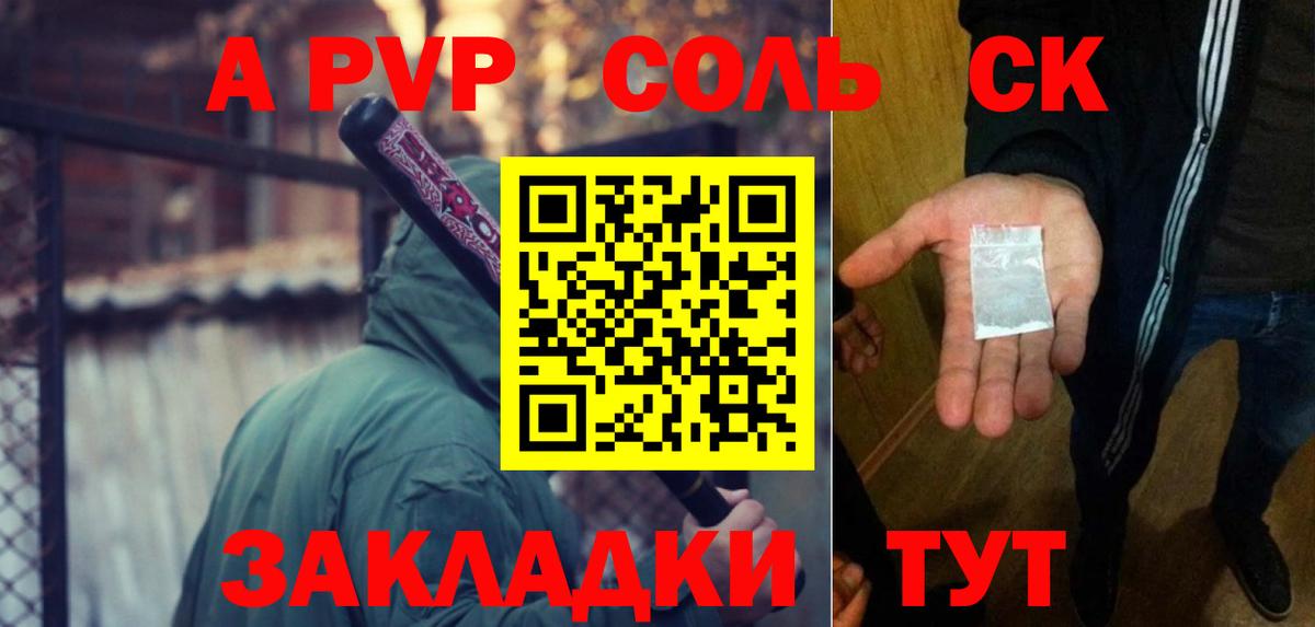 APVP крисы CK  Альфа ПВП СК КРИС  Вход с VPN  Коломна  Alpha PVP Соль 