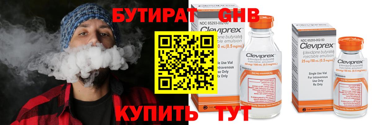 Коломна  Бутират 99%  Вход с VPN 