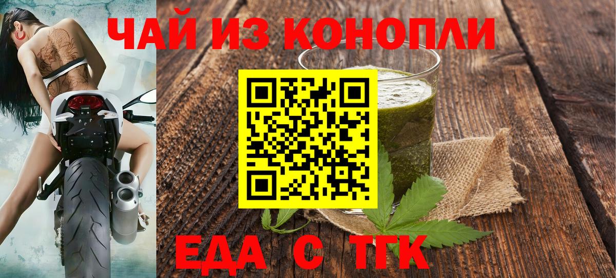 Canna-Cookies конопля Коломна