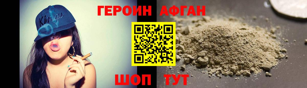 ГЕРОИН Heroin  ГЕРОИН  Коломна  Вход с VPN 