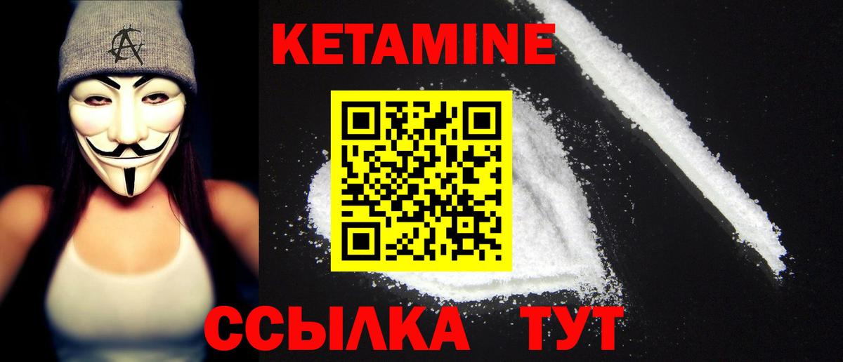 КЕТАМИН VHQ Коломна