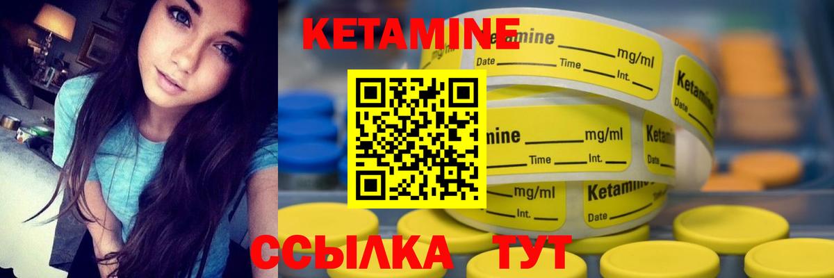 КЕТАМИН VHQ  Вход с VPN  Коломна 