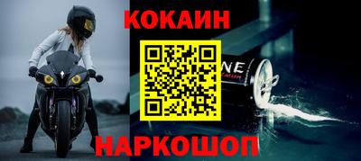 кокаин Краснокаменск
