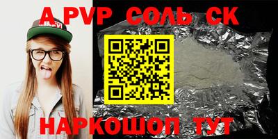 кокаин Краснокаменск