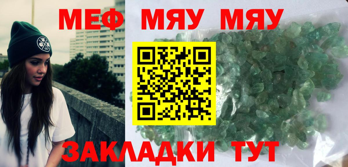 Коломна  МЕФ  Вход с VPN  Меф 4 MMC  Мефедрон мука  МЯУ-МЯУ 