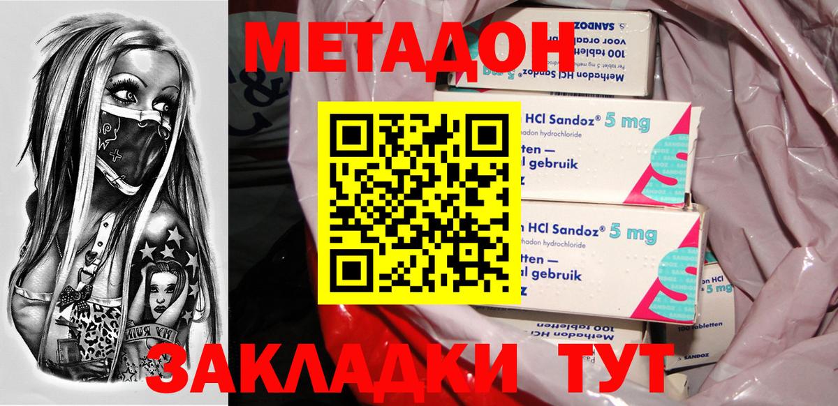 Коломна  МЕТАДОН VHQ  мориарти клад  Вход с VPN  Метадон VHQ 