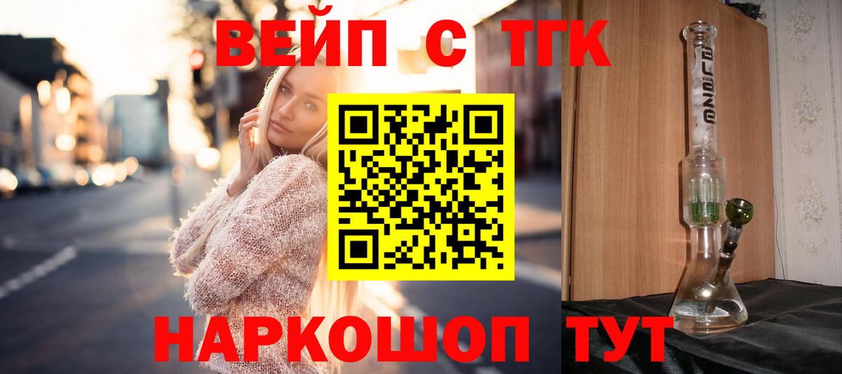Коломна  ТГК жижа  Вход с VPN 