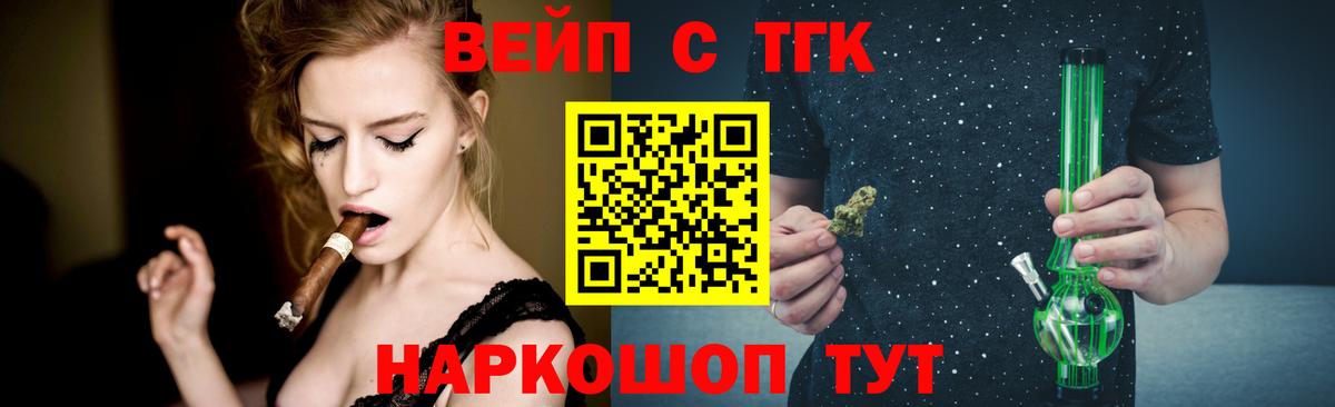 ТГК Wax Коломна
